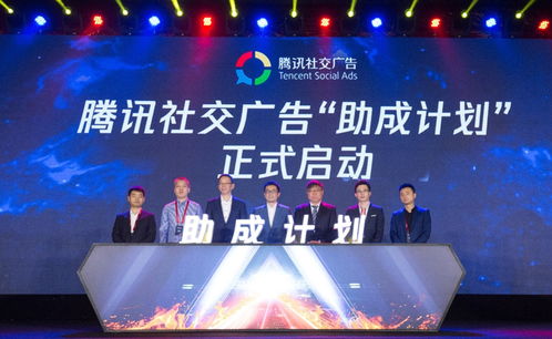 腾讯社交广告发布“助成计划”，吴晓波受聘首席顾问，共筑区域广告新生态