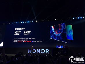 荣耀智慧屏正式发布 4799元售价定义无广告新体验，重新定义智能电视生态